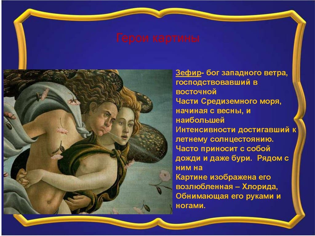 Зефир