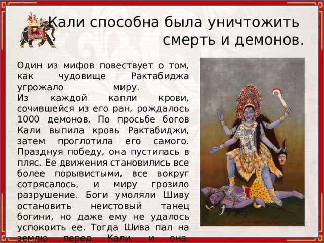 Кали