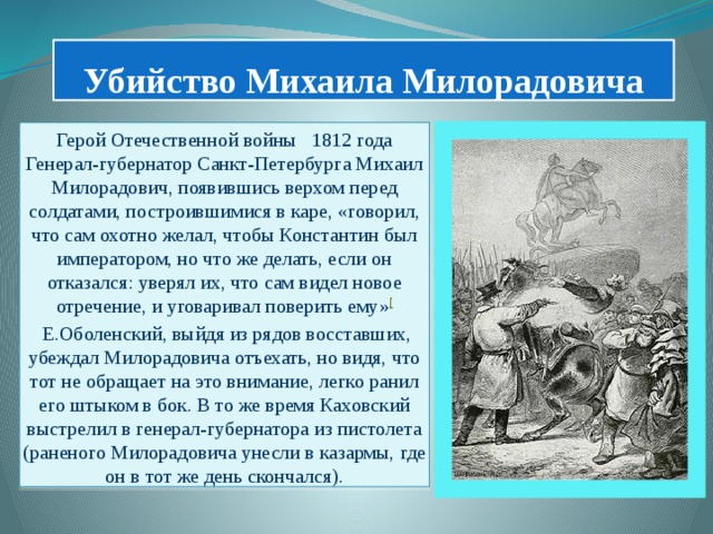 Петр Григорьевич Каховский