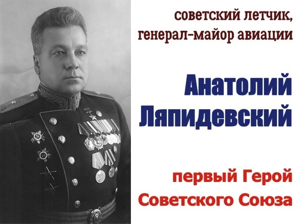Герои Советского Союза: кто и за что получал высшую награду страны