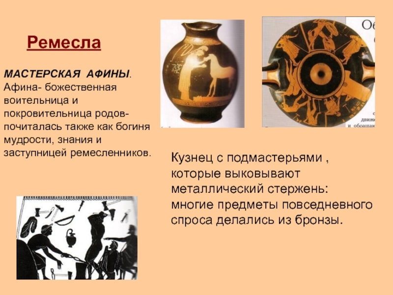 Афина