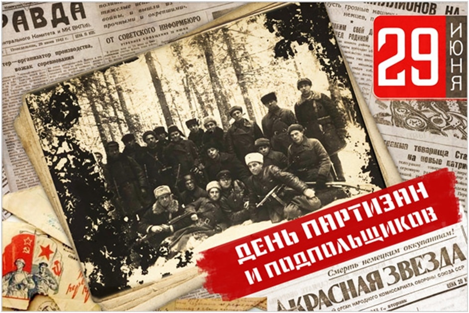 Кто такие подпольщики