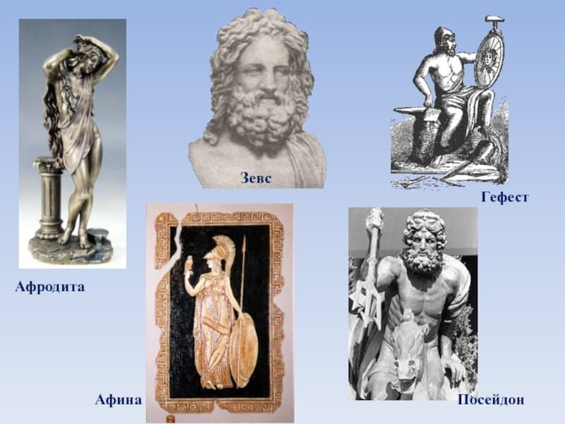 Афина