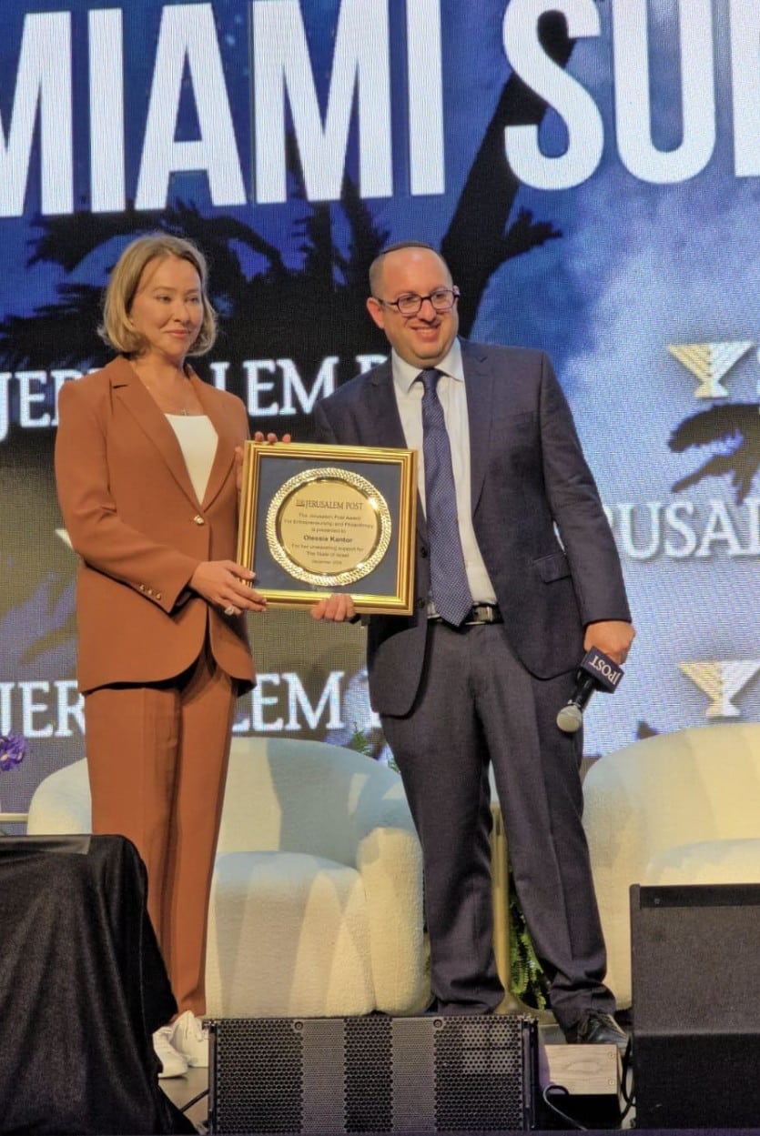 Вручение премии The Jerusalem Post 