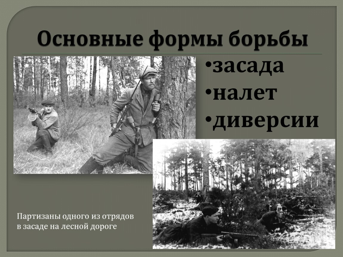 Кто такие подпольщики