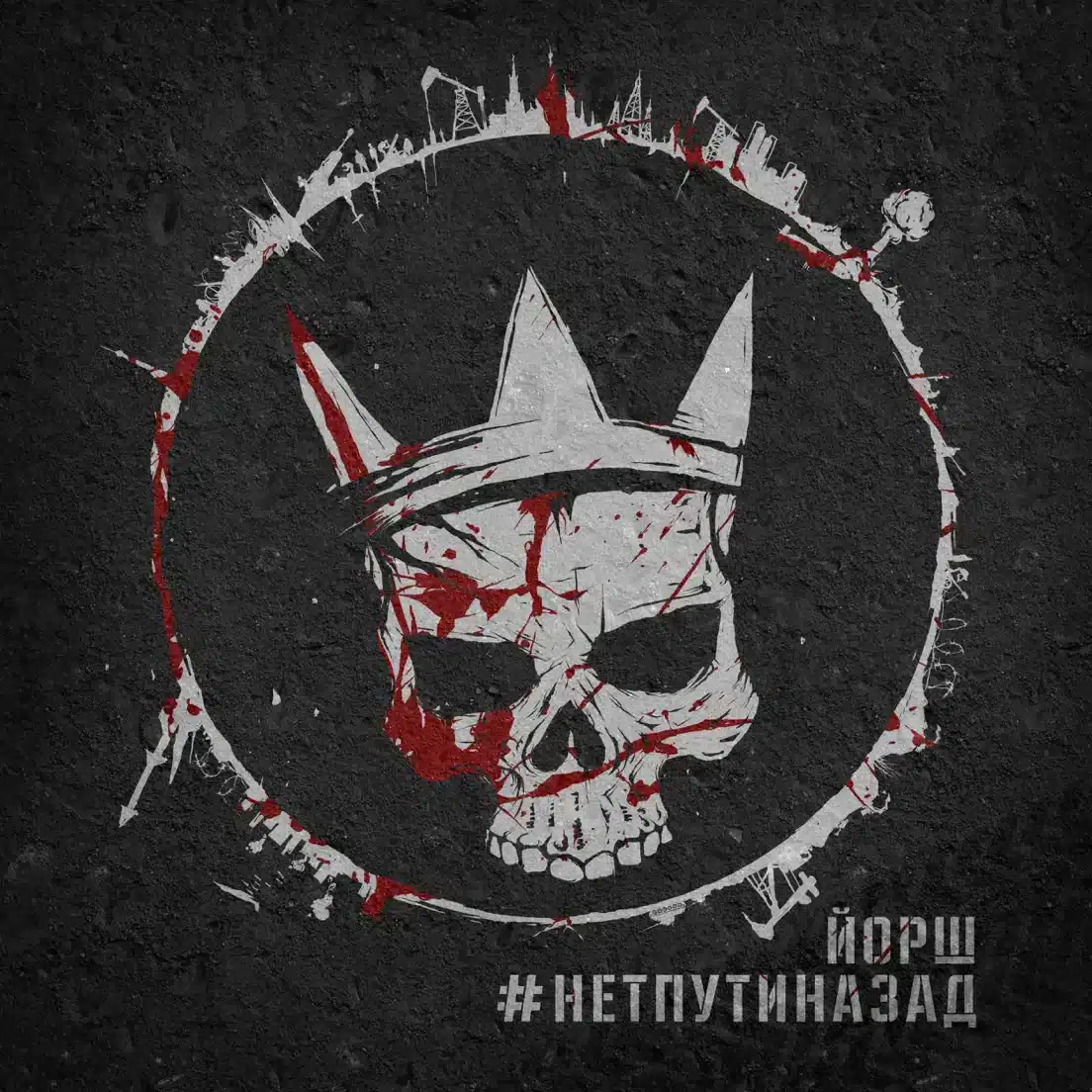 Йорш