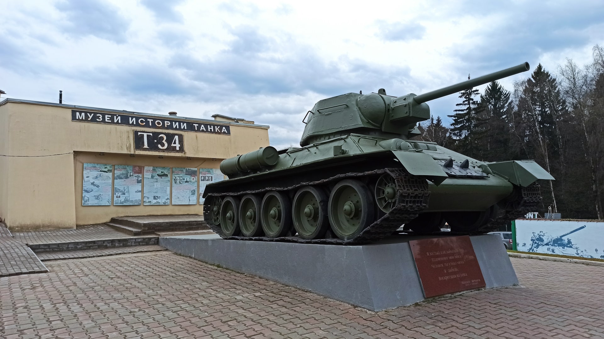 Как воевали танки Т-34