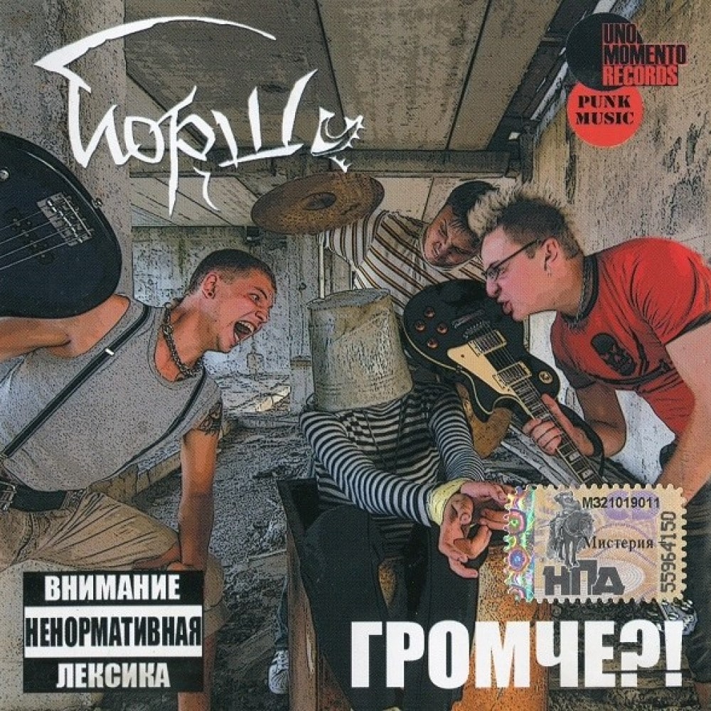 Йорш