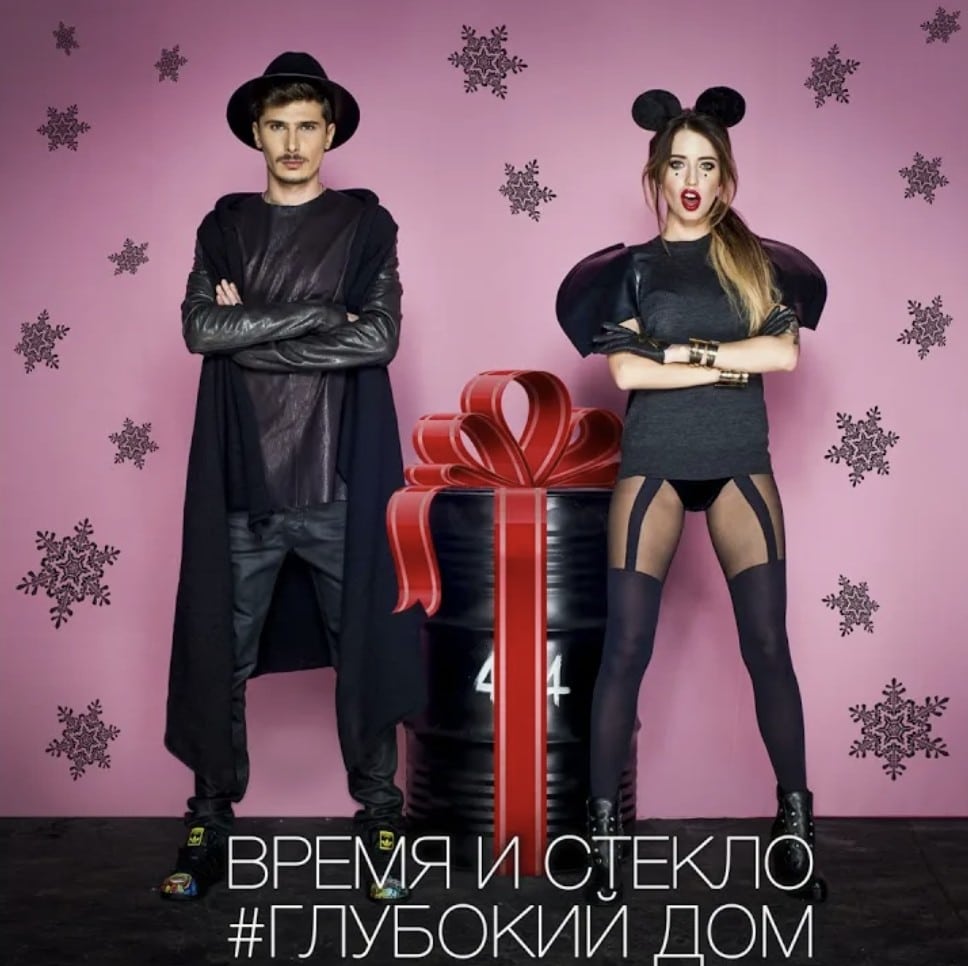 Время И Стекло