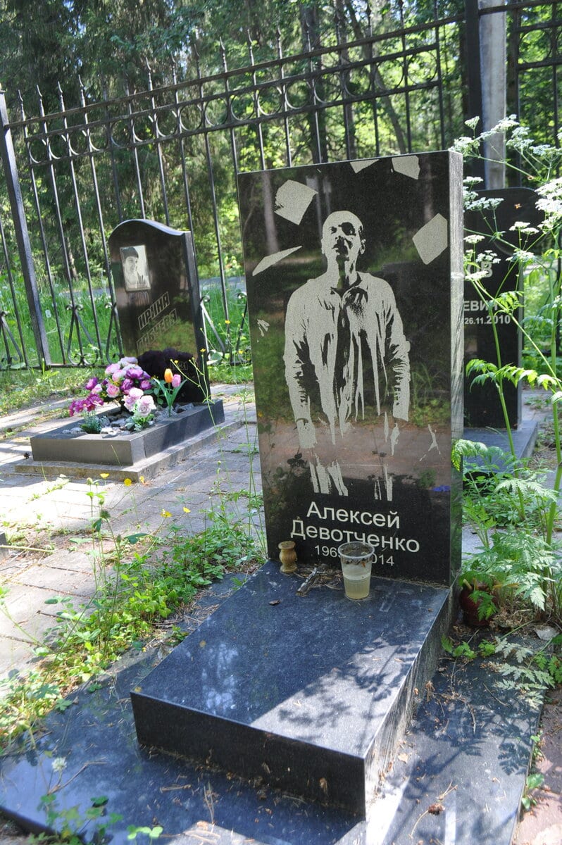 Алексей Валерьевич Девотченко