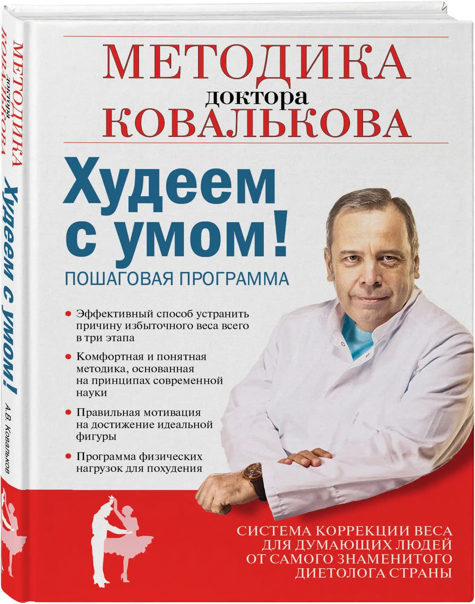 Алексей Ковальков