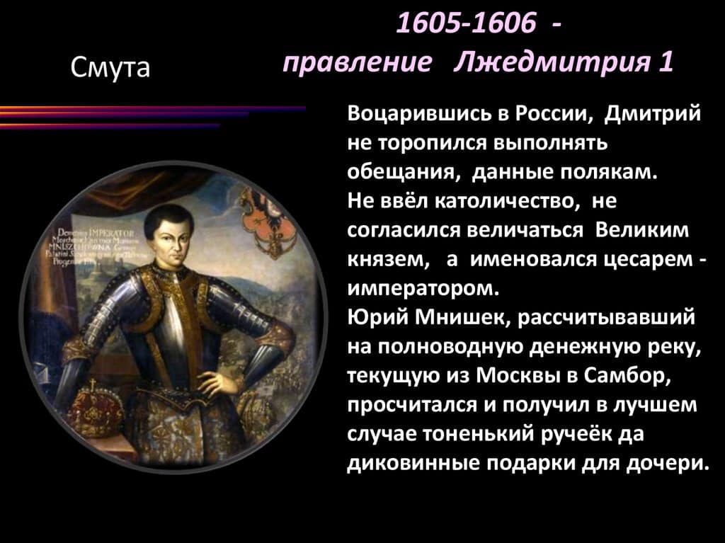 Смутное время: причины, ключевые события и итоги