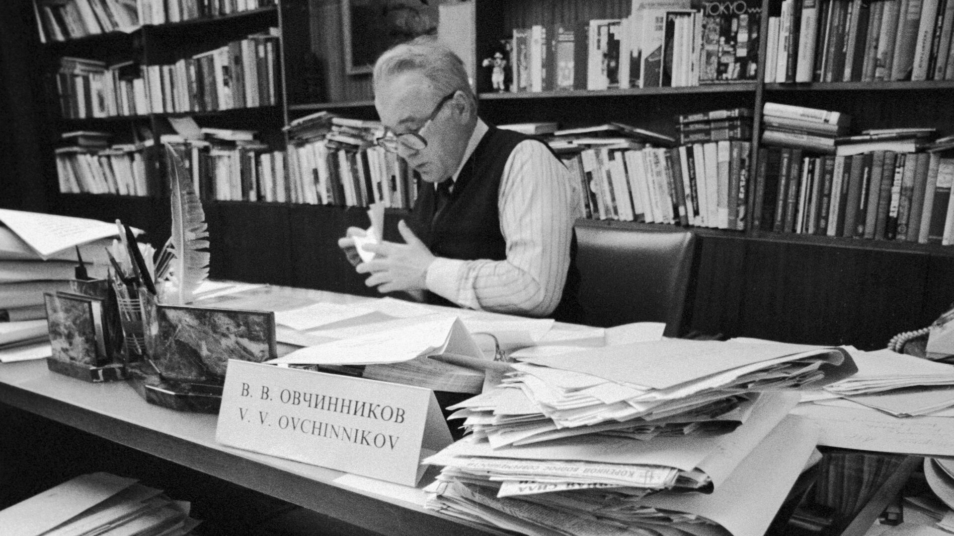 Всеволод Владимирович Овчинников