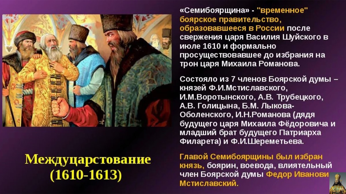 Смутное время: причины, ключевые события и итоги