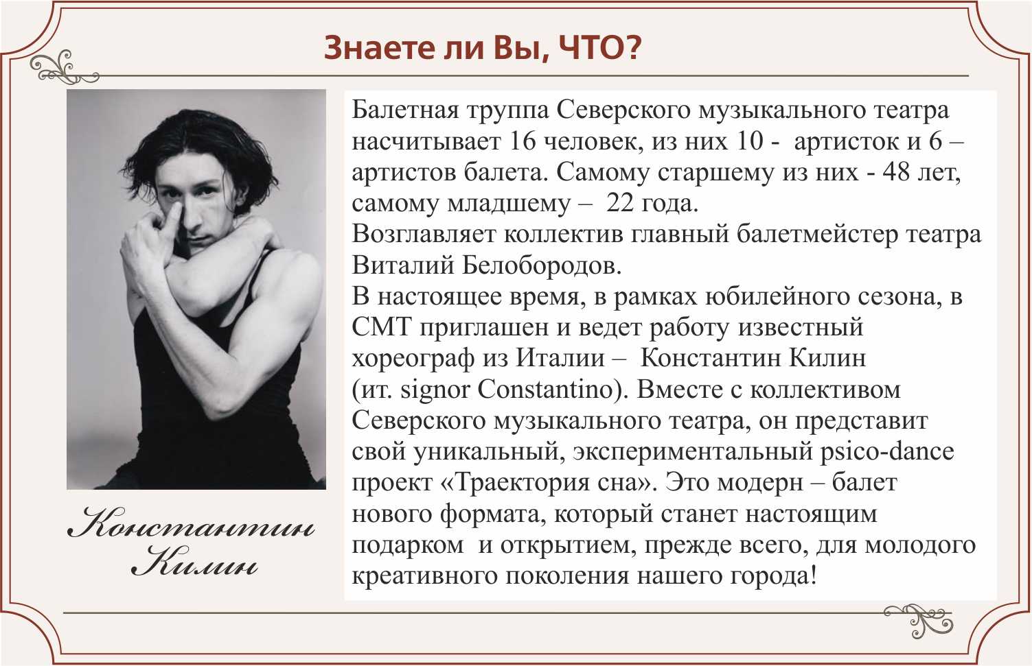 Балетмейстеры и хореографы СССР