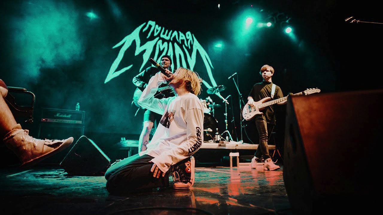 Пошлая Молли