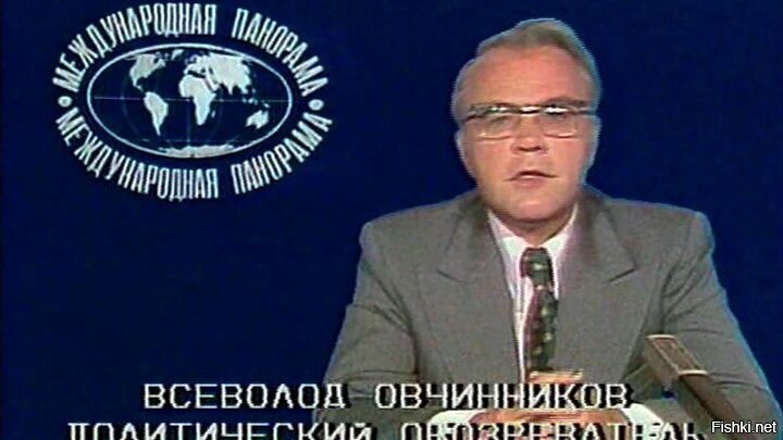 Всеволод Владимирович Овчинников