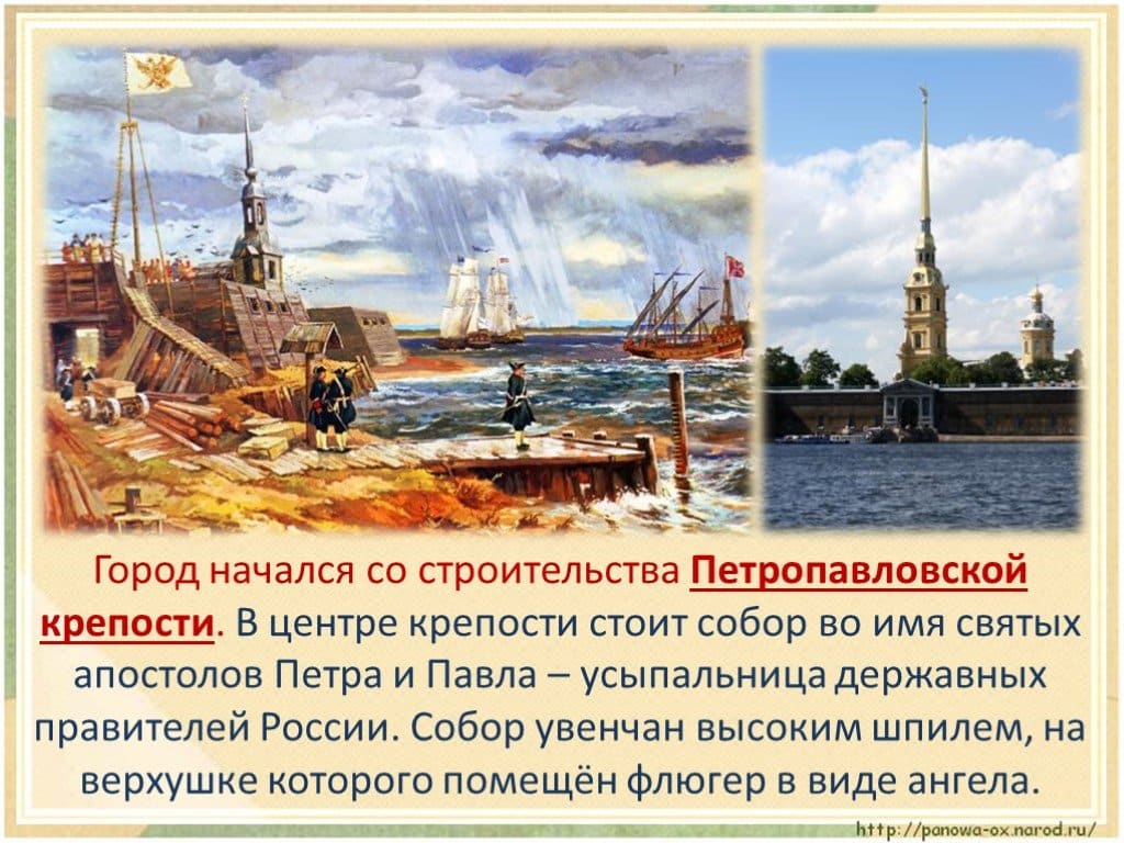 Основание Санкт-Петербурга и перенос столицы