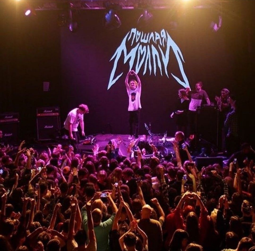 Пошлая Молли