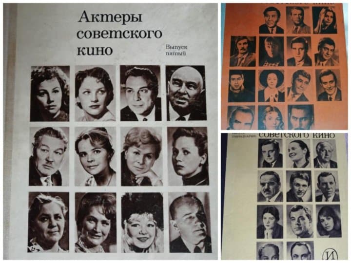 Актёры советских мелодрам