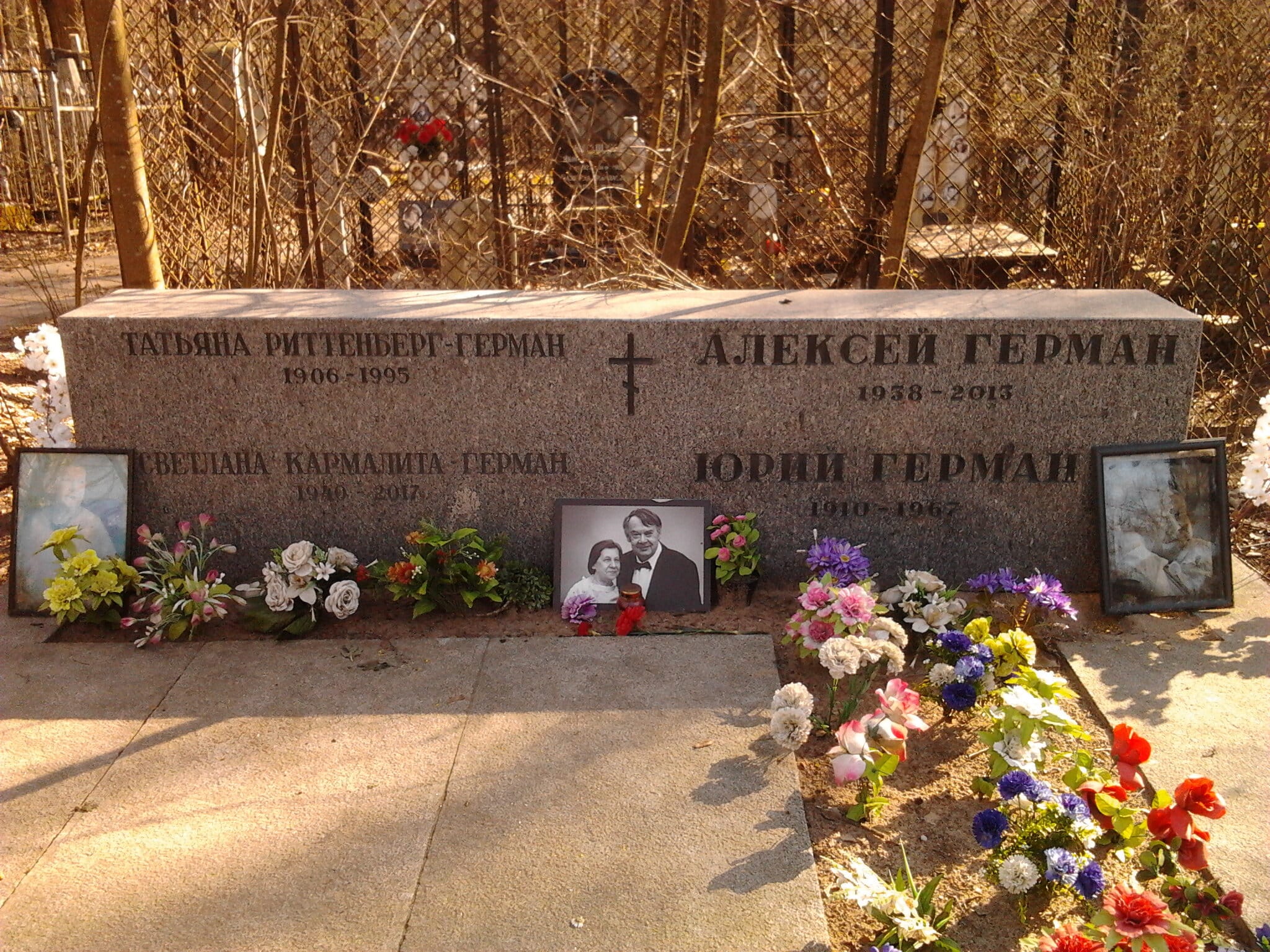 Алексей Юрьевич Герман