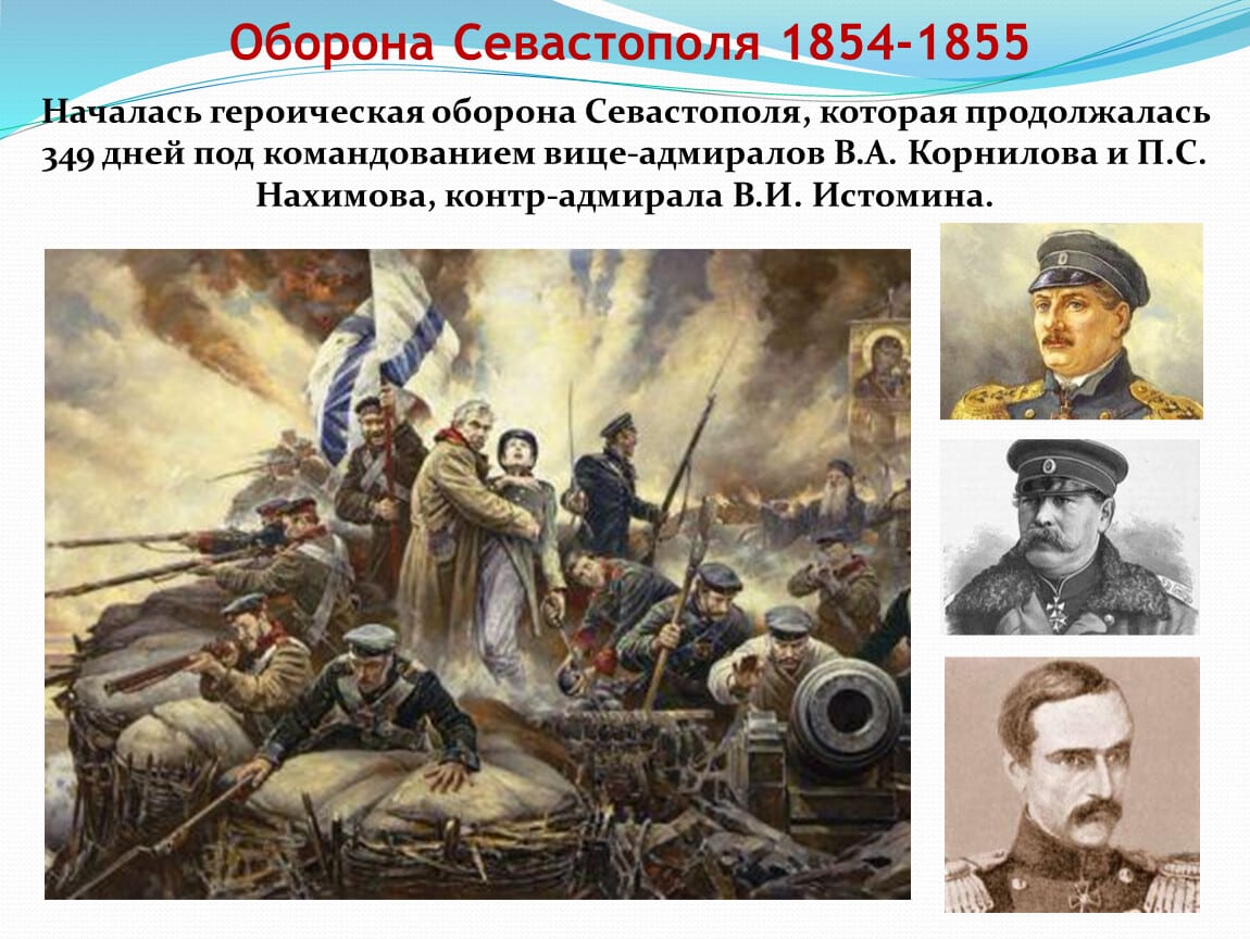Оборона Севастополя 1854–1855: как удерживали город