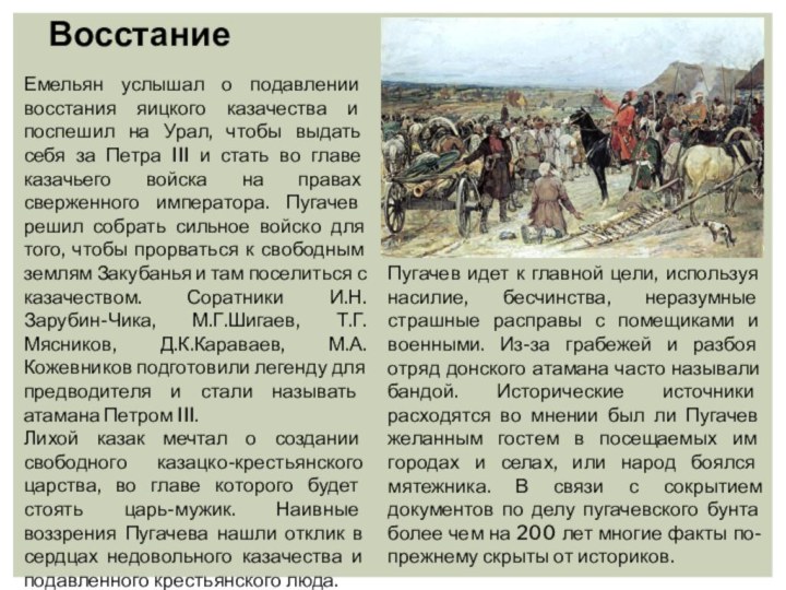 Крестьянская война Пугачёва: причины и ход событий