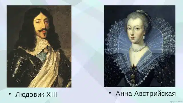 Анна Австрийская