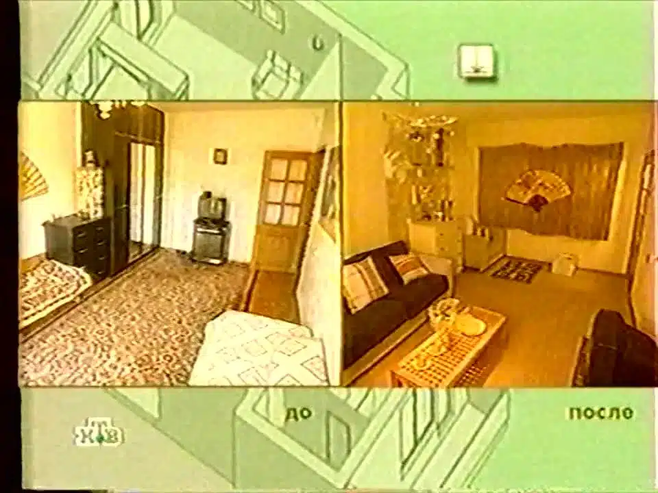 Квартирный Вопрос