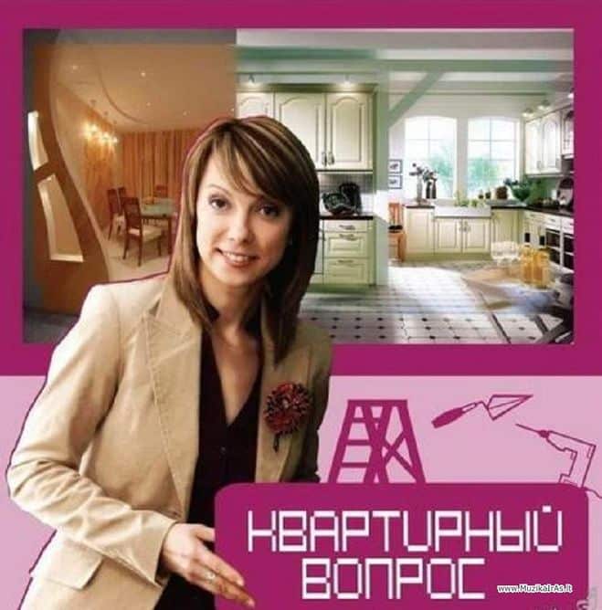 Квартирный Вопрос