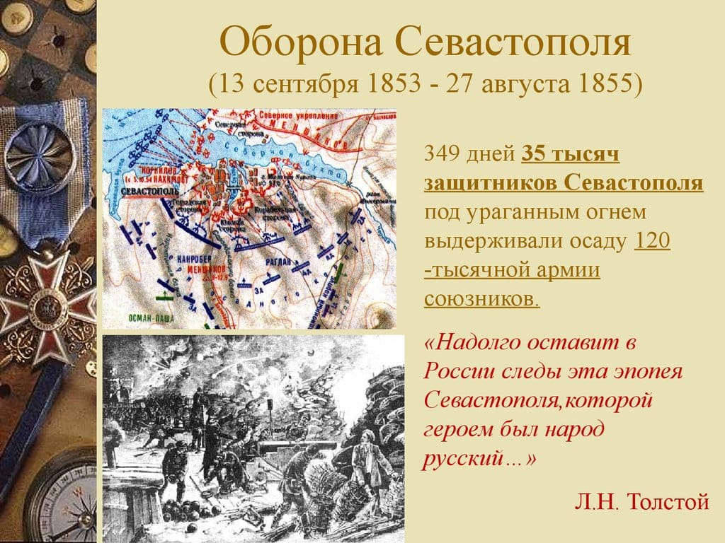 Оборона Севастополя 1854–1855: как удерживали город