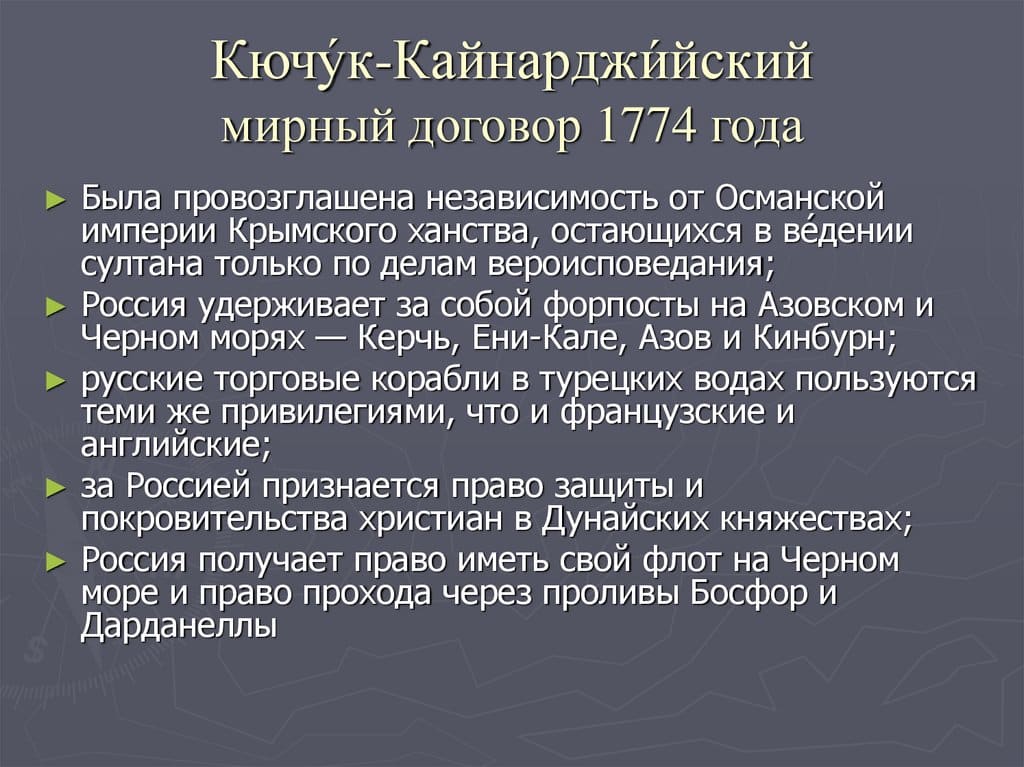 Русско-турецкие войны XVIII века: за что боролись