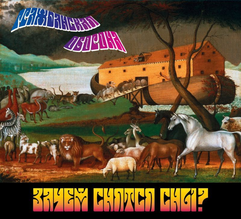 Гражданская Оборона