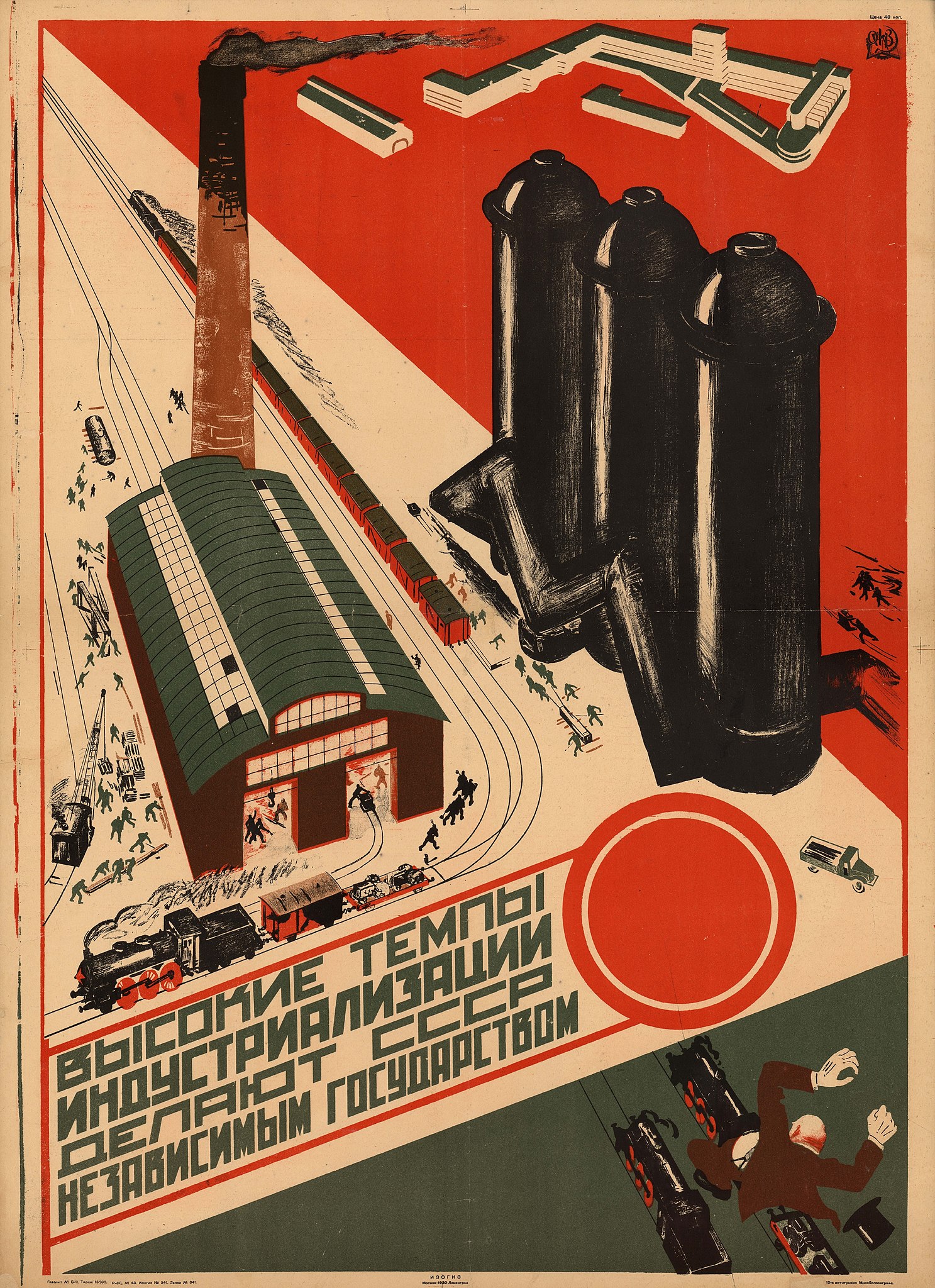 Коллективизация в СССР: цели, механизмы, последствия