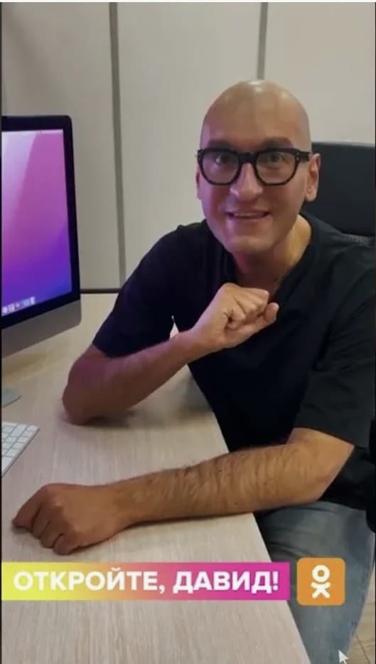 Давид Виннер