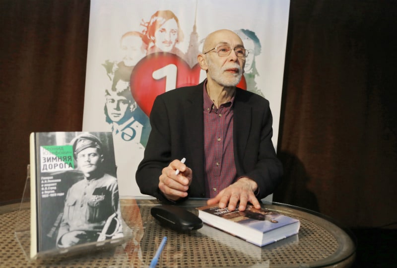 Леонид Абрамович Юзефович