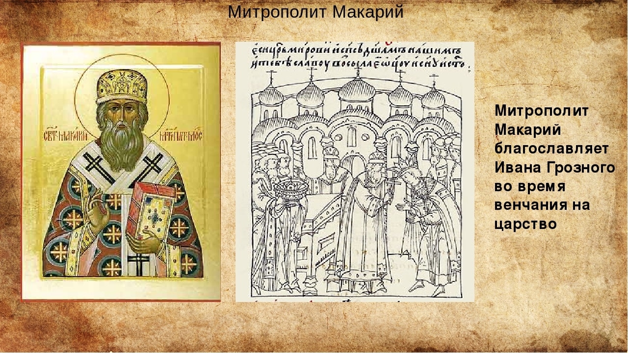 Митрополит Макарий