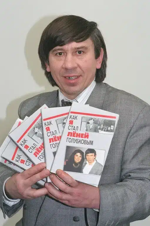 Лёня Голубков